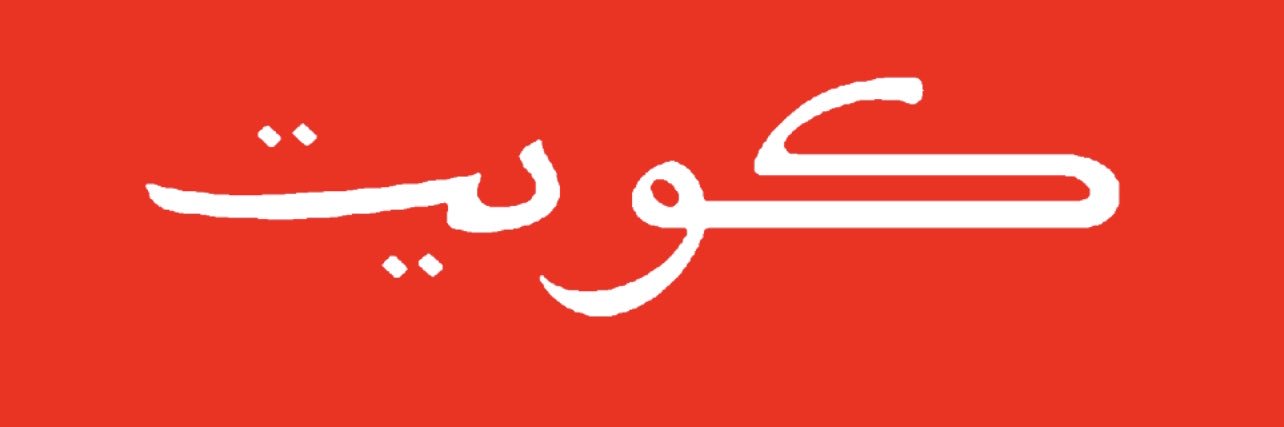 مر ومدلقم banner