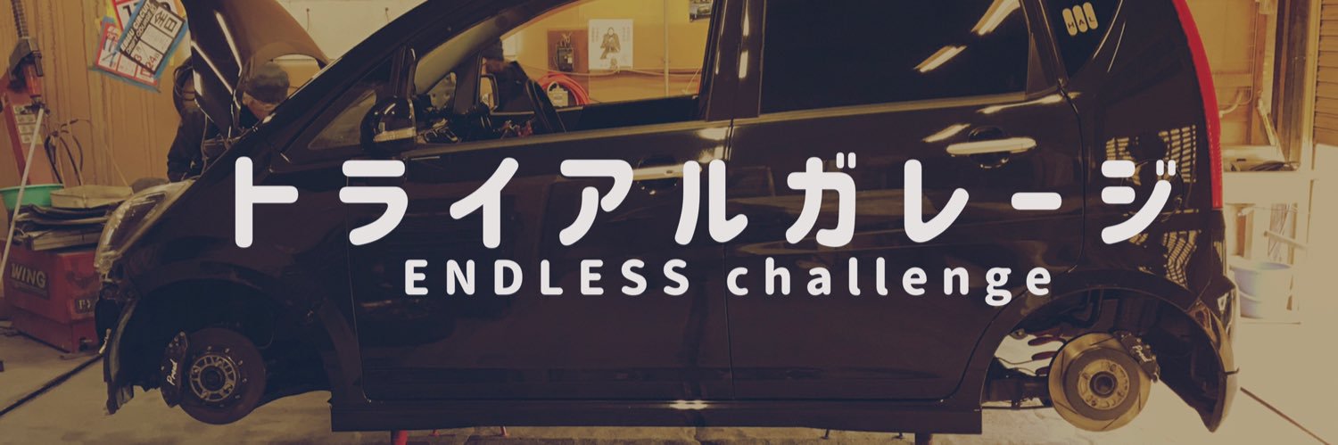 TRIAL GRAGE【トライアルガレージ】 banner