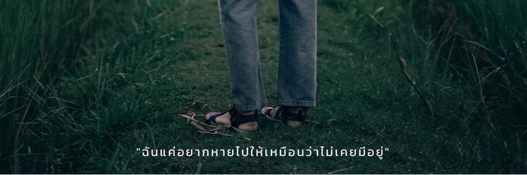 คือสิ่งสำคัญ ความลับ mk_980361 banner