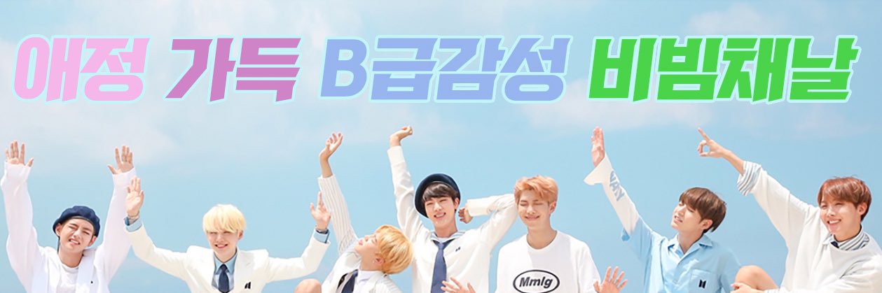 btsbeam7's profile banner image