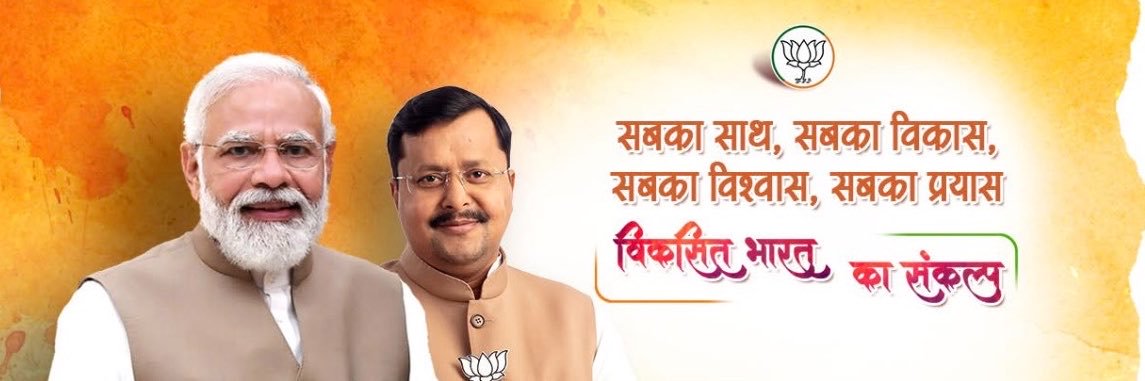 murtimeenabjp's profile banner image