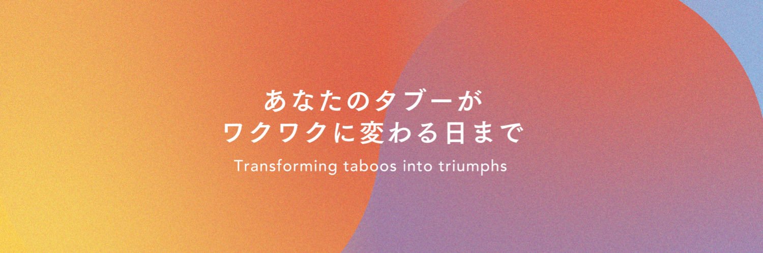 fermata@フェムテックフェス主催 banner