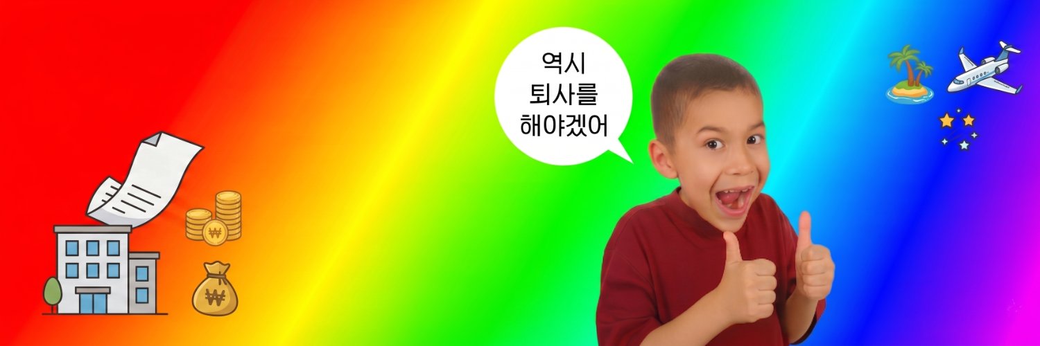 여기어때 banner