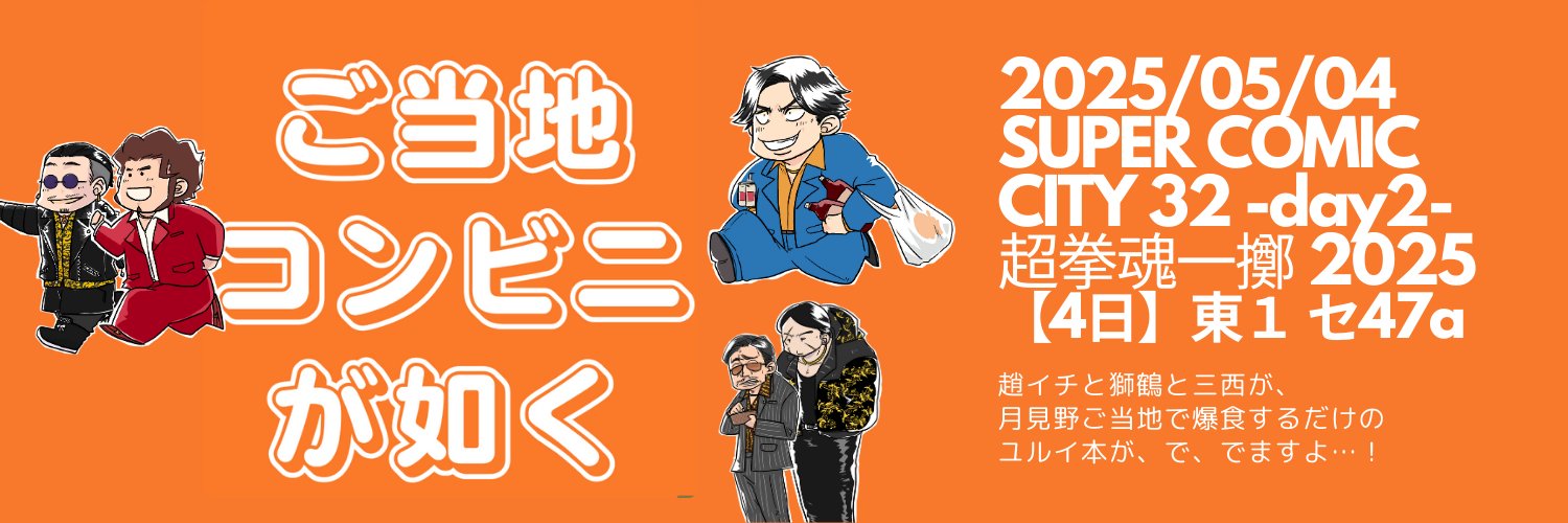 山岸大成＠まったり中's banner