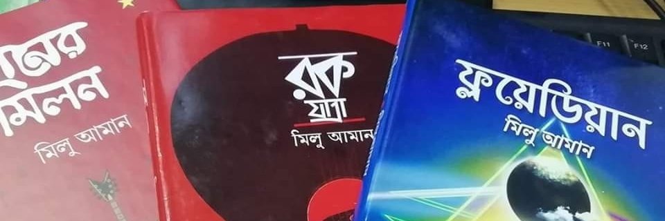miluaman's profile banner image