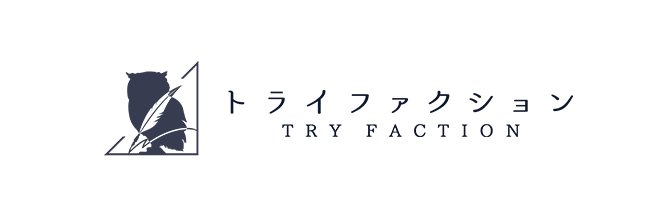 シナリオ制作会社 トライファクション banner