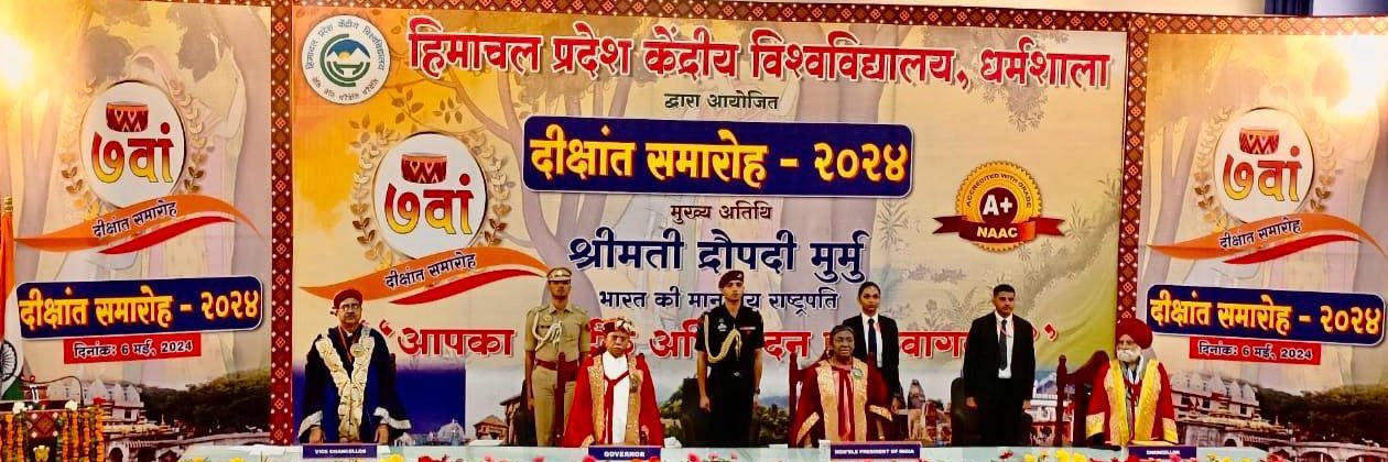 हिमाचल प्रदेश केन्द्रीय विश्वविद्यालय, धर्मशाला banner