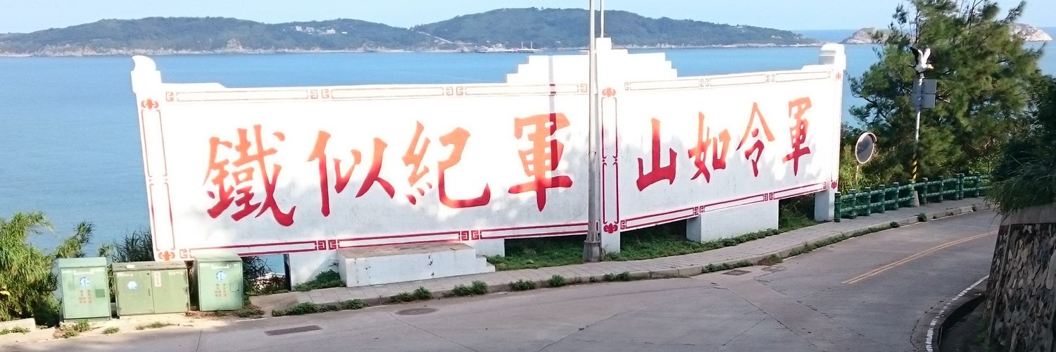 朱應恩 banner