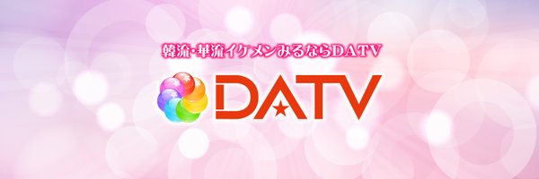 DATVjp Profile Banner