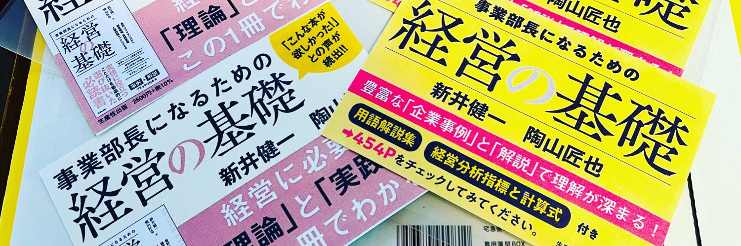 kenichiarai2002's profile banner image