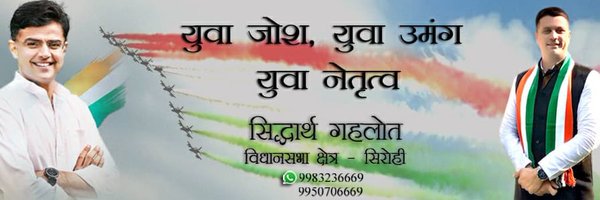 Siddharth Gehlot Profile Banner