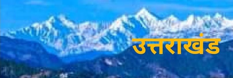जनता की आवाज banner