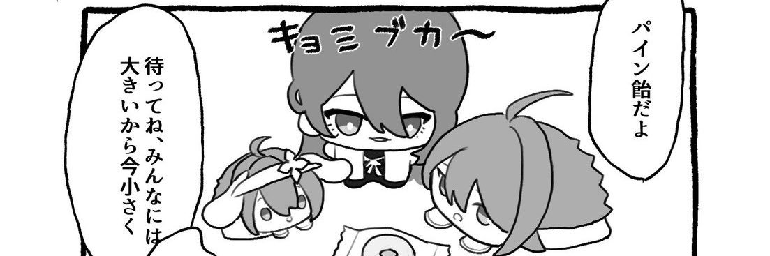ｵﾚ banner