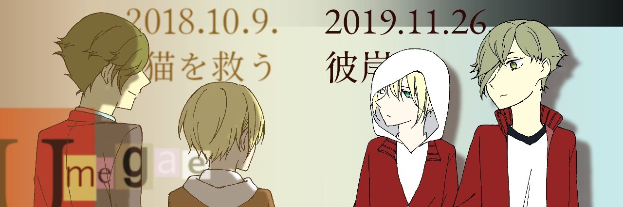 哉栄セカンド banner