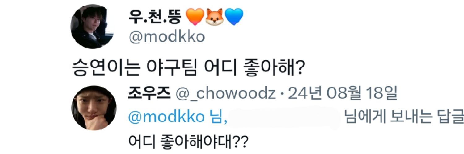 우.천.뜽 🧡🦊💙's banner
