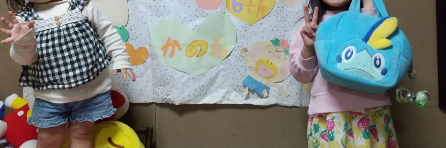 あゆう@6姉妹のパパ banner