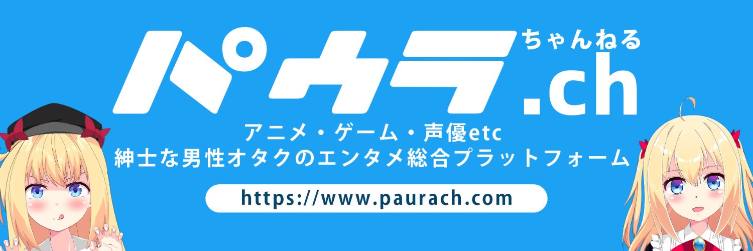 パウラちゃんねる banner