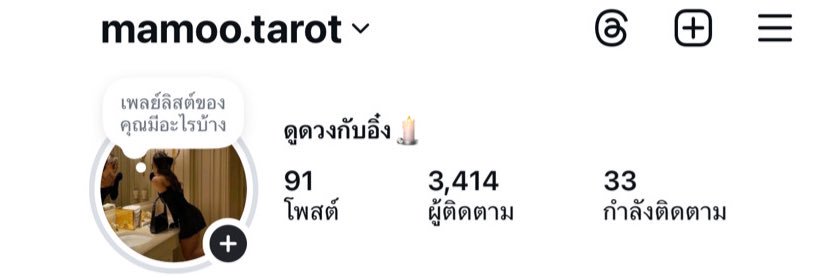 Mamoo 🧸 banner