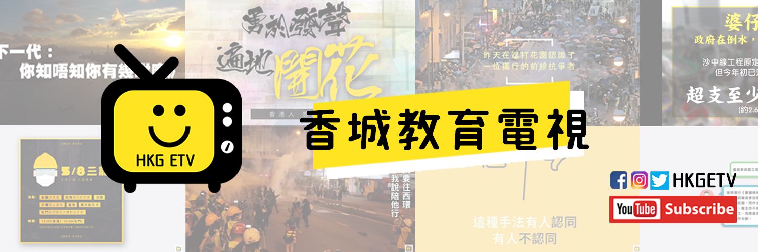 hkgetv's profile banner image