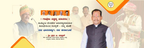 PrabhuChavanBJP Profile Banner