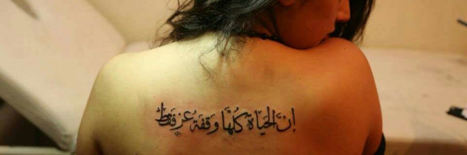Hamza banner