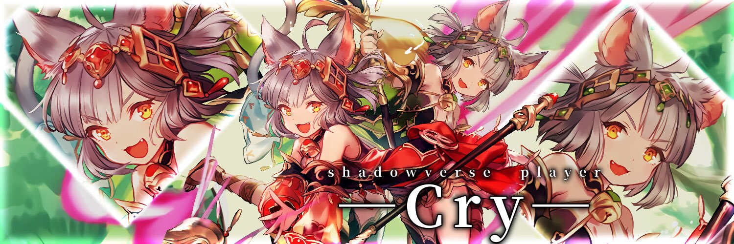 クライ banner