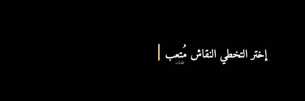 🌼🇰🇼Hamdan🇪🇬🦅 banner