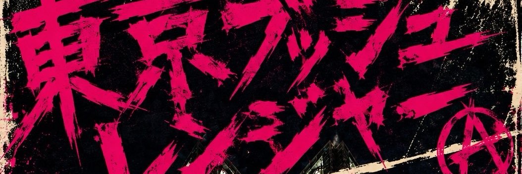 anoinoko's profile banner image