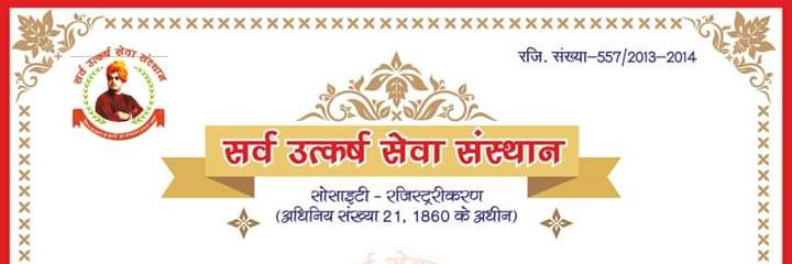 sarvutkarsh's profile banner image