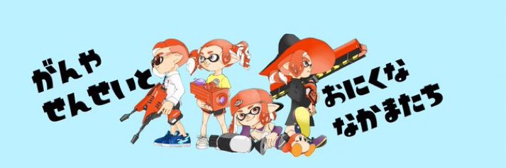りぶすてーき banner