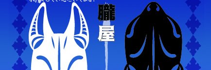おぼろや banner