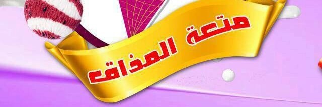 HAMOODH2009H's profile banner image