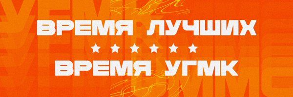 UMMC basketball Profile Banner