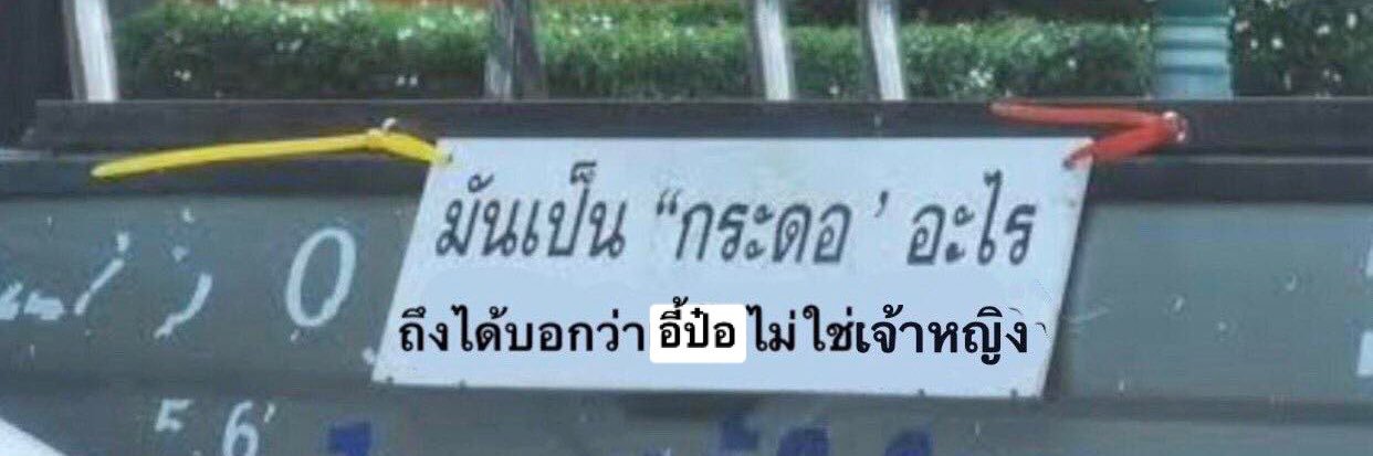 กุเอง กุกลับมาแร้ว banner