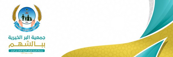 alberOrg Profile Banner