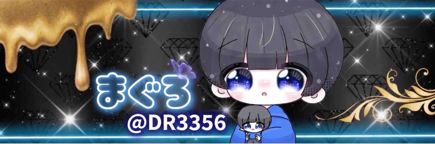 まぐろ【プロスピ垢販売】 banner