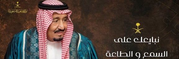 عبدالله آل عتيبي banner