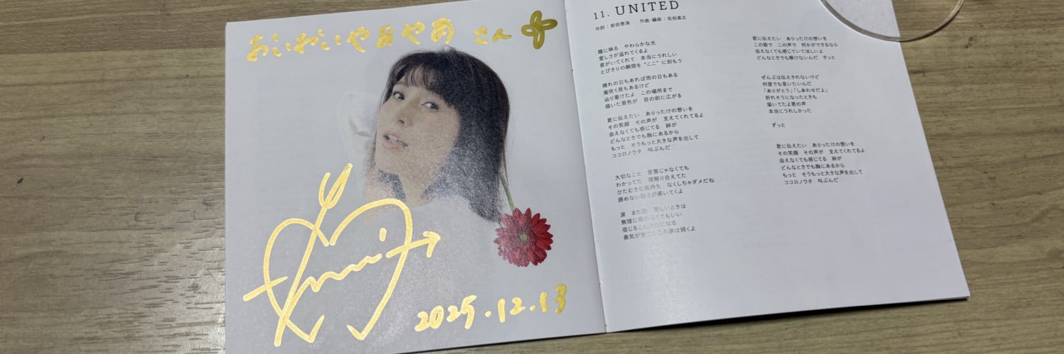 おいおいやあやあ banner