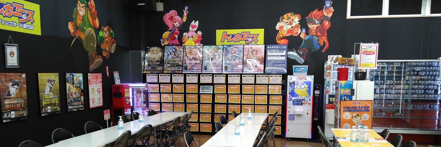 トレカエース新取手店 banner