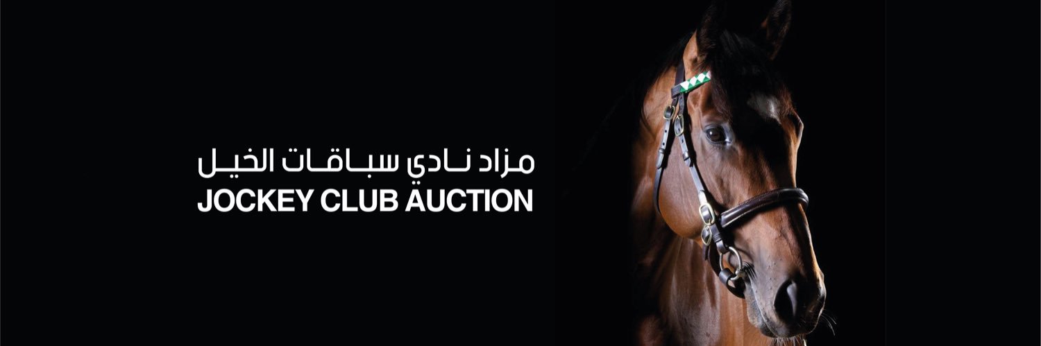 مزاد نادي سباقات الخيل banner