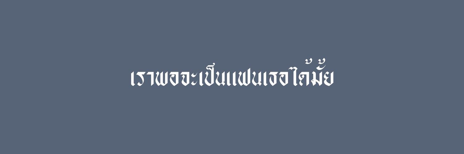 เดือนหนาว banner