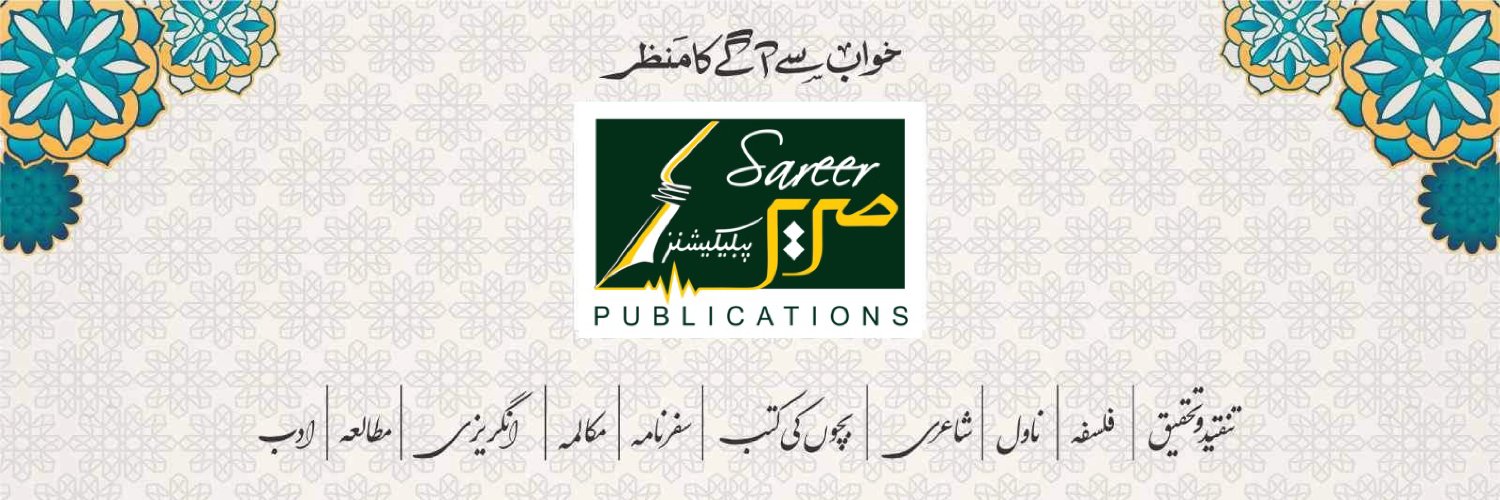 SareerPublisher's profile banner image