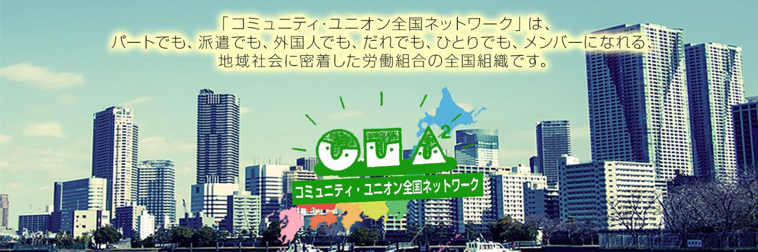 CUNN事務局 banner