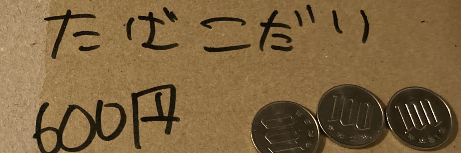 picogre's profile banner image