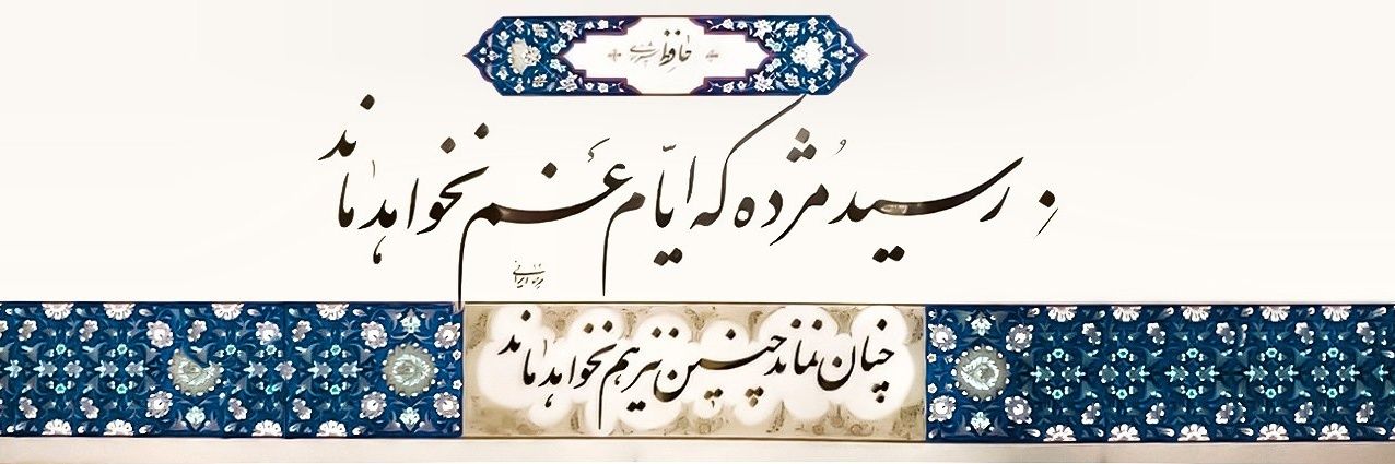 علی کرمی | Ali Karami banner