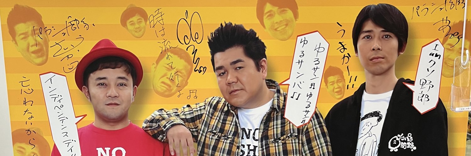 mahoroja's profile banner image