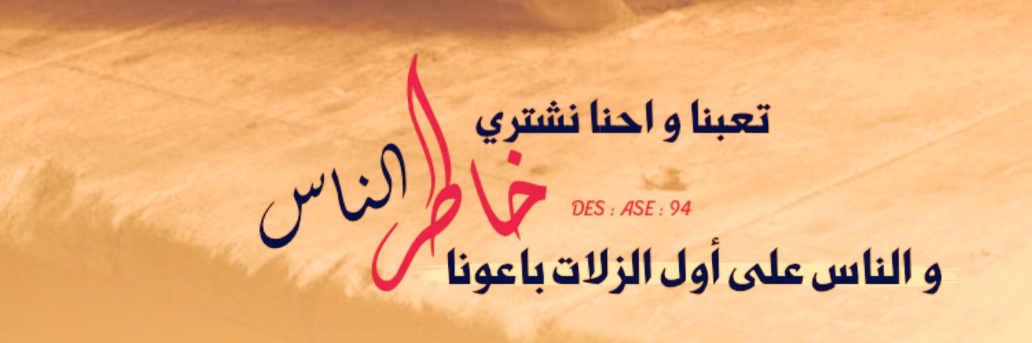 Ase_94's profile banner image
