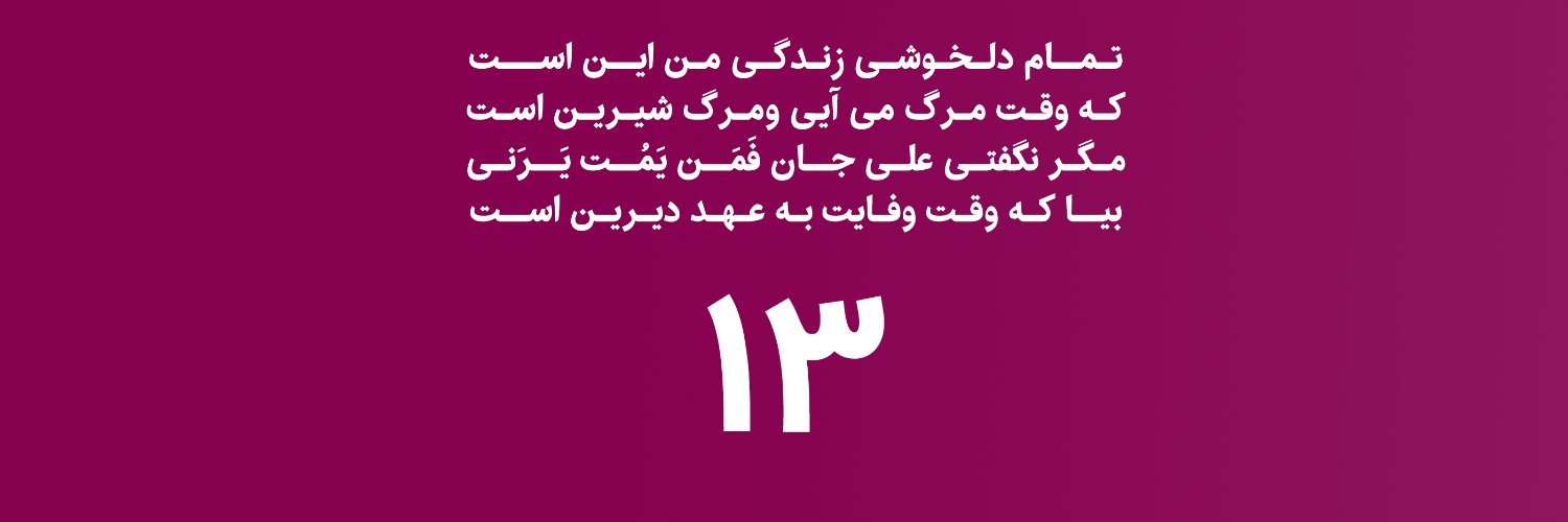 Amir_ehsanfar's profile banner image