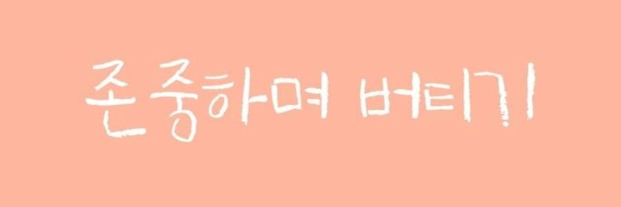 배배뱁 banner