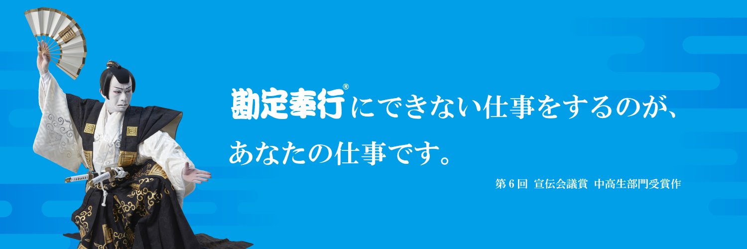 【公式】勘定奉行のOBC banner